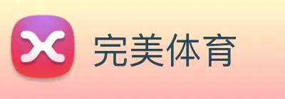 完美体育 logo